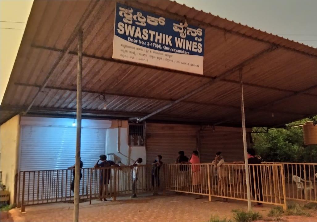 ಮದ್ಯಕ್ಕಾಗಿ ಕಣ್ಣಿಗೆ ಎಣ್ಣೆ ಬಿಟ್ಟು ಮಾಸ್ಕ್ ಧರಿಸು-ವೈಯಕ್ತಿಕ ಅಂತರ ಕಾಪಾಡಿ ಕಾಯುವ ಮಂದಿ ಗುರುವಾಯನಕೆರೆಯ ಸ್ವಸ್ತಿಕ್ ವೈನ್ಸ್ ನಲ್ಲಿ ರಾತ್ರಿಯೇ ಸರದಿಯಲ್ಲಿ ನಿಂತ ಮದ್ಯಪ್ರಿಯರು