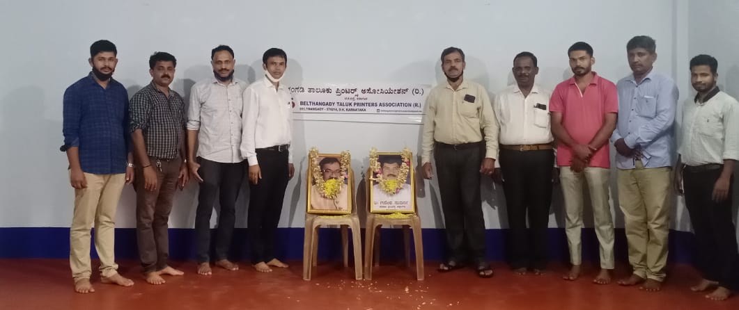 ಮೃತರಿಗೆ ನುಡಿನಮನ ಹಾಗೂ ಶ್ರದ್ಧಾಂಜಲಿ ಸಭೆ