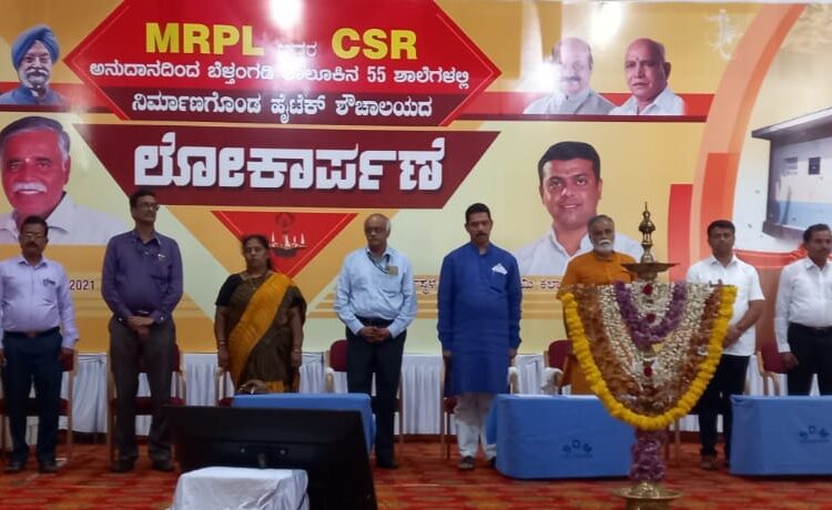 ಶಿಕ್ಷಣ ಸಚಿವರಿದ್ದ ಕಾರ್ಯಕ್ರಮದಲ್ಲಿ ನಾಡಗೀತೆಗೆ ಅವಮಾನ