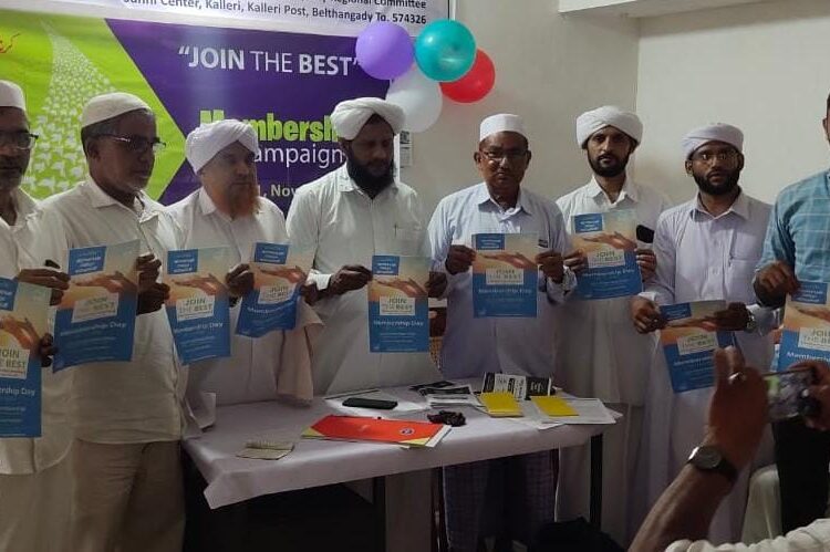 ಕರ್ನಾಟಕ ಮುಸ್ಲಿಂ ಜಮಾಅತ್ ಕಣಿಯೂರು ಬ್ಲಾಕ್: ಸದಸ್ಯತ್ವ ಅಭಿಯಾನಕ್ಕೆ ಚಾಲನೆ