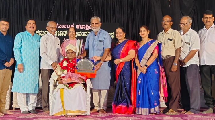 ನಾಟ್ಯಗುರು ಕಮಲಾಕ್ಷ ಆಚಾರ್‌ಗೆ ಅಭಿನಂದನೆ