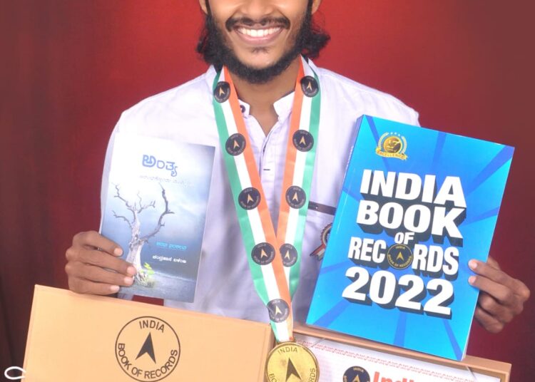 ‘ಸಾಧನೆಯ ಹಾದಿ’ ಕೃತಿ ಇಂಡಿಯನ್ ಬುಕ್ ಆಫ್ ರೆಕಾರ್ಡ್‌ಗೆ ಸೇರ್ಪಡೆ