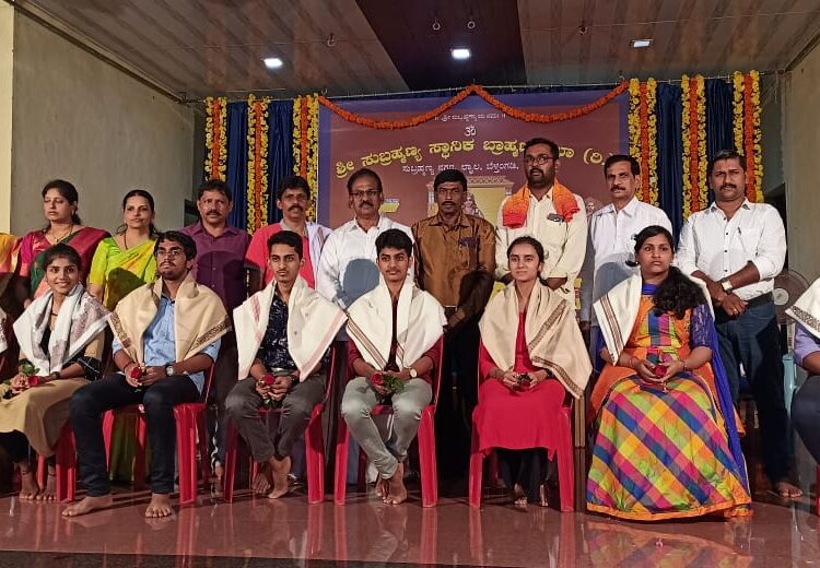 ಸುಬ್ರಹ್ಮಣ್ಯ ಸ್ಥಾನಿಕ ಬ್ರಾಹ್ಮಣಸಭಾದ ರಜತ ಮಹೋತ್ಸವ