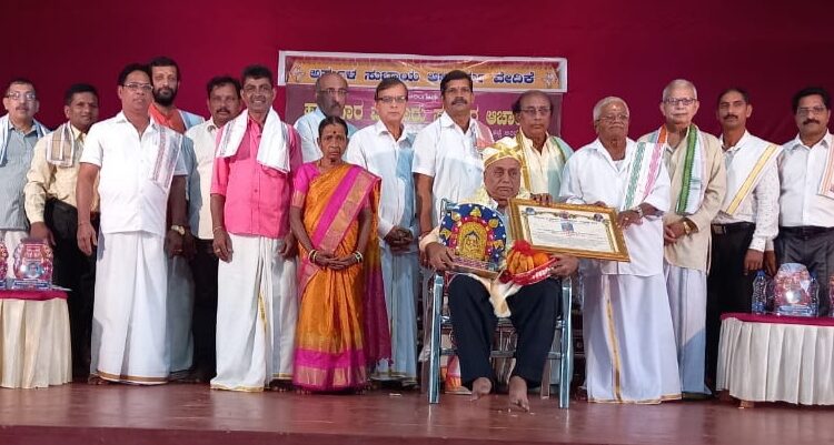 ಯಕ್ಷಗಾನ ಕಲಾವಿದ ವೇಣೂರು ಸುಂದರ ಆಚಾರ್ಯ ಸಂಸ್ಮರಣೆ