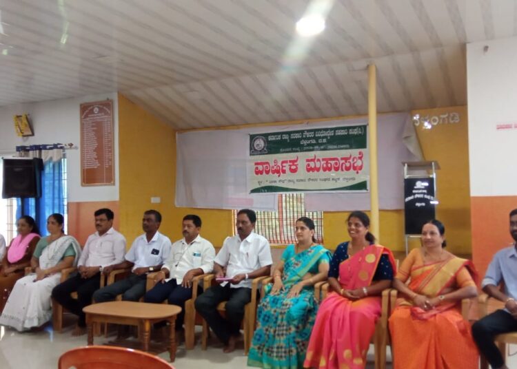 ರಾಜ್ಯ ಸರಕಾರಿ ನೌಕರರ ಸೊಸೈಟಿ ಮಹಾಸಭೆ