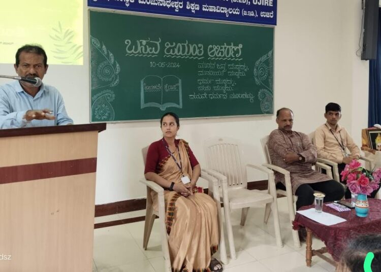 ಬಸವ ಜಯಂತಿ ಆಚರಣೆ