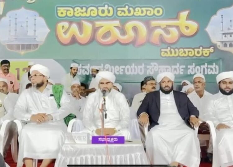 ‘ಕುಕೃತ್ಯಗಳಲ್ಲಿ ಧರ್ಮ ಹುಡುಕುವುದು ಸರಿಯಲ್ಲ’ಕಾಜೂರು ಸರ್ವಧರ್ಮೀಯ ಸೌಹಾರ್ದ ಸಂಗಮ ಕಾರ್ಯಕ್ರಮದಲ್ಲಿ ಮೌಲಾನಾ ಶಾಫಿ.