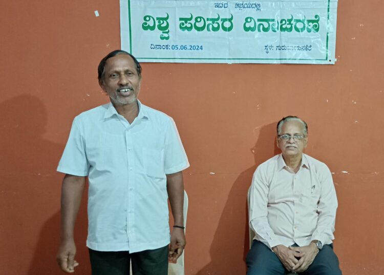 ಪರಿಸರ ದಿನಾಚರಣೆ