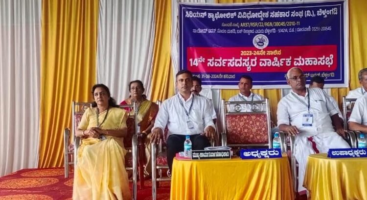 ಸಿರಿಯನ್ ಕ್ಯಾಥೋಲಿಕ್ ಸೊಸೈಟಿಯ ವಾರ್ಷಿಕ ಮಹಾಸಭೆ