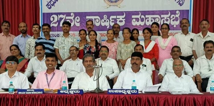 ಬೆಳ್ತಂಗಡಿ ಕಥೊಲಿಕ್ ಕ್ರೆಡಿಟ್ ಸೊಸೈಟಿಯ ವಾರ್ಷಿಕ ಮಹಾಸಭೆ