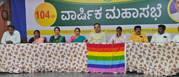 ಮುಂಡಾಜೆ ಸೊಸೈಟಿ ಮಹಾಸಭೆ 15% ಡಿವಿಡೆಂಟ್ ಘೋಷಣೆ