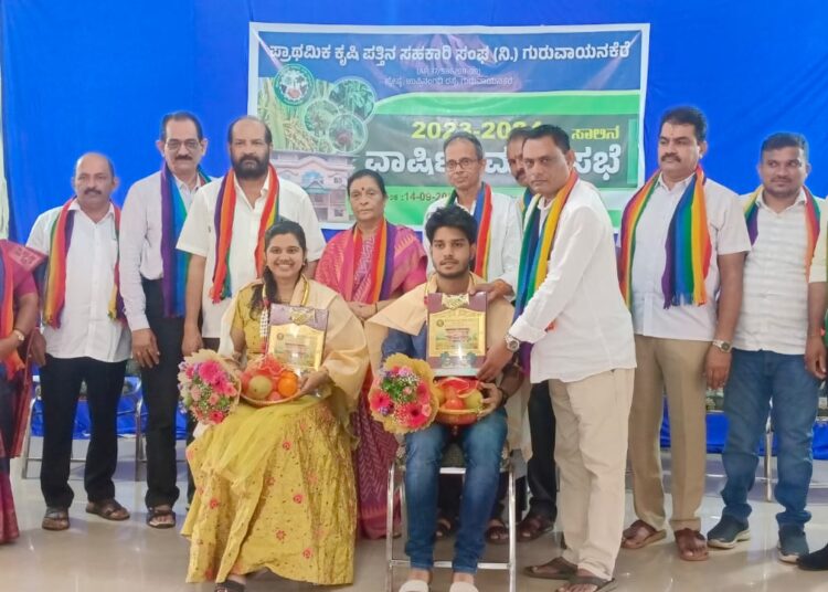 ಗುರುವಾಯನಕೆರೆ ಸೊಸೈಟಿಯ  ವಾರ್ಷಿಕ ಮಹಾಸಭೆ