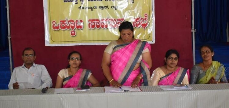 ವಿಮುಕ್ತಿ ಸ್ವ-ಸಹಾಯ ಸಂಘಗಳ ಒಕ್ಕೂಟ ಸಾಮಾನ್ಯ ಸಭೆ