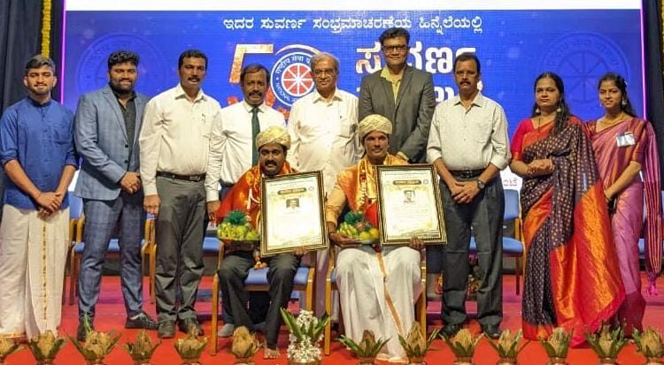 ಸುವರ್ಣ ಸಮ್ಮಿಲನ ಕಾರ್ಯಕ್ರಮದಲ್ಲಿ ‘ಸುವರ್ಣ ಸೇವಾ ರತ್ನ’ ಪ್ರಶಸ್ತಿ ಪ್ರದಾನ