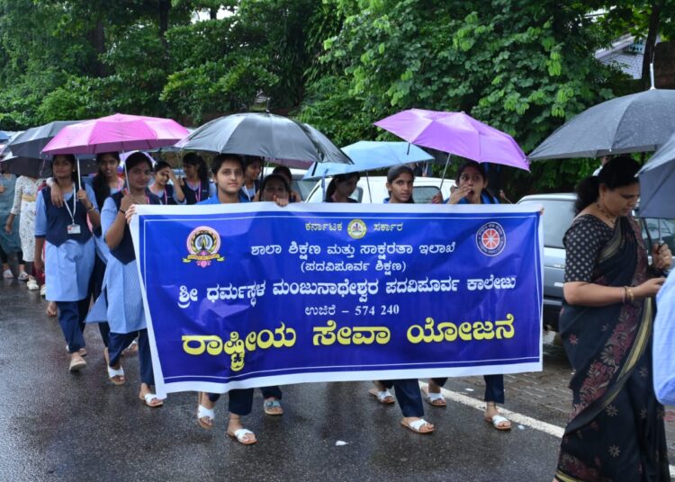ಉಜಿರೆ ಎಸ್.ಡಿ.ಎಂ ಅಂಗಳದಲ್ಲಿ ವಿಶ್ವಪರಿಸರ ದಿನಾಚರಣೆ