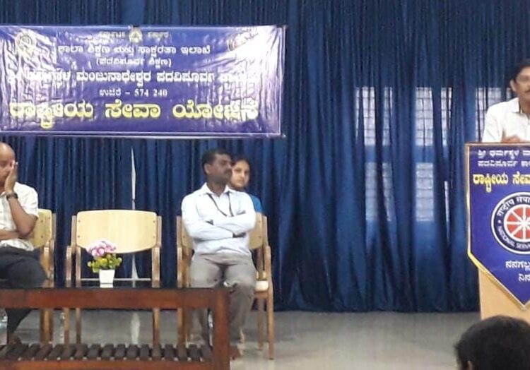 ಎನ್ಎಸ್ಎಸ್  ಸ್ವಯಂ ಸೇವಕರಿಗೆ  ಪುನಃಶ್ಚೇತನ ತರಬೇತಿ ಕಾರ್ಯಾಗಾರ